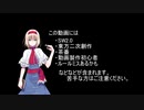【東方卓遊戯】剣の軌跡【SW2.0】　session 0-2