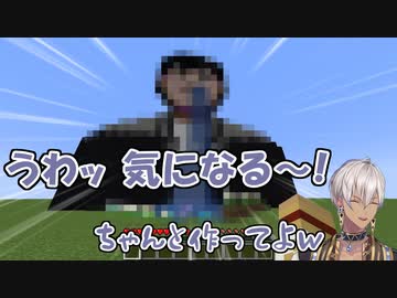 【Minecraft】巨大田角像の裏側を見たときのイブラヒムの反応【にじさんじ切り抜き】