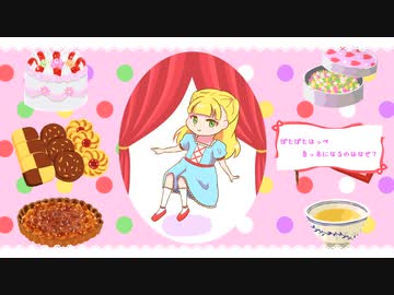 【初音ミク】キャンディボンボン【コスモ＊ステラ】