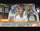 【パチンコ店買い取ってみた】第324回ひげ紳士が今注目している6号機について中古相場を見ながら話します