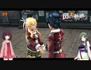 【閃の軌跡】きりたんの軌跡 #7【VOICEROID実況】