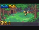 【Coromon】尻拭い【実況】Spin.4