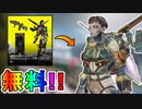 ヴァルキリーの新スキン「ディープダイブ」が最強過ぎる！プライムゲーミング加入者限定の無料スキン！！絶対入手せよ！！【ディープブレス】【さらに深みへ】【APEX LEGENDS/エーペックスレジェンズ】