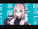 マーシャル・マキシマイザー 歌ってみたかった／ゆーー