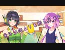 ことのはさんちの日常『ヒメちゃんはお花見より観梅のほうがいいのと言う』編【えーあいぼいす劇場】