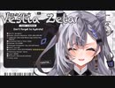 VTuberくしゃみまとめ Part139