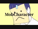 MobCharacter / feat.flower