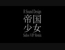 R Sound Design - 帝国少女 (Sallos VIP Remix)