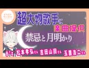 【まふまふ】【切り抜き】5年前に超大物歌手に楽曲提供をしていた！？-sKaaLB-BZ1w