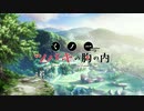 忍たまツバキの胸の内