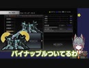 【AC4実況】アーマードコア４　愛機と仲睦まじく暮らしたい【#09】