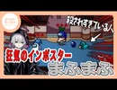 【まふまふ】【切り抜き】AmongUsで護衛宣言したらインポスターになったまふまふが怖すぎるwwww【リモーネ先生】【アモアス】-6OBRPLT-RYo