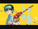 【天光空】こどものしくみ【UTAUカバー(自作単独音源試作)】