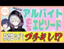 【まふまふ】【切り抜き】まふまふのバイト時代の話が面白すぎるwww【そらる】【そらまふ】-Mjoj2iFr_7U