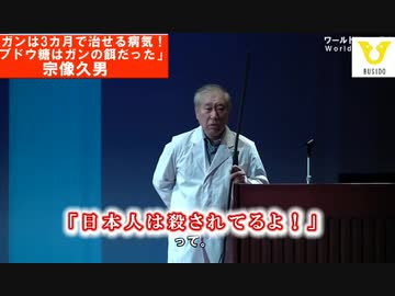 日本人は殺されているよ　　宗像久男