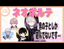 【まふまふ】【切り抜き】まふまふが活動していなかった間にネオポルテのVtuberがデビューしましたっ-YdQfydI8jbA
