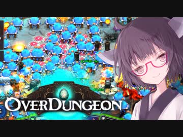 きりたん「山札は実質手札です」【Overdungeon】