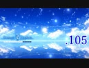 いつまでも夏の青さを覚えていよう【サマポケRB】.105