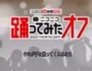 そぁら 踊オフ踊ってみた一斉投稿 キミが手を握ってくれるなら 踊ってみた