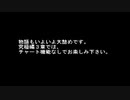 sc^念願の高２→将軍を初プレイ実況　１８９