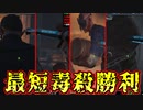 【爆速】毒注射刺しまくって2日でクルーを全滅させたｗｗｗｗｗ【DREAD HUNGER / ドレットハンガー】