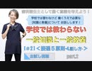 一般知識と一般教養[#2]接遇５原則-4.話し方-part.2【お試し視聴】