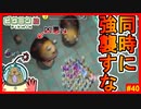 クマチャッピーが2匹一緒に襲ってきた!!勝てるかこんなもん!!【ピクミン2　#40】