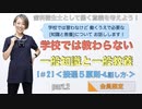 一般知識と一般教養[#2]接遇５原則-4.話し方-part.2【会員限定】