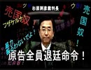 【2015年04月04日：リチャード・コシミズ 愛媛松山講演会（ 改良版 ）】