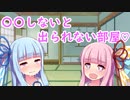姉と〇〇しないとデートに行けない葵【第二回10秒動画祭】