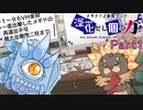 【メギド72】深化せし｢個｣の力　Part1【制限プレイ】