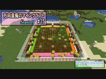 【Minecraft】 方向音痴のマインクラフト Season9 Part35 【ゆっくり実況】