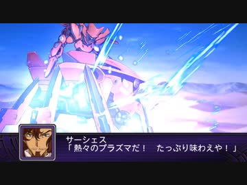 機体＆パイロットが時空震動に巻き込まれるスパロボZ 破界篇【19話～20話】