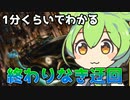【MTG解説】前の呪文を追ってください！最強のタクシー!【終わりなき迂回】