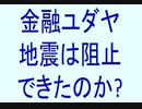 【2015年04月18日：リチャード・コシミズ 宮城仙台講演会（ 改良版 ）】