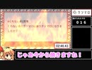 クレイジーで生存しない奴らの【1周年記念】クソマロ100本ノックRTA【ゆっくりTRPG】