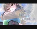 future creation. 結月ゆかり