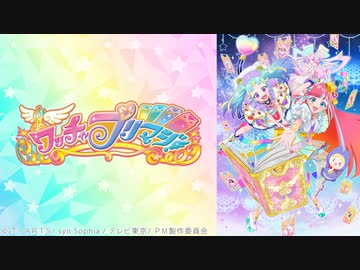 ワッチャプリマジ！ 第27話「繋がっていく運命」