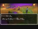 十三年ぶりにプレイする【ドラクエ９】実況 part14