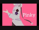 Pinky / feat. 可不