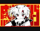 ニコカラ 感情ディシーブ on　vocal