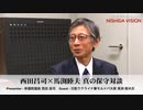 「ユダヤ系資本家の目論む”ワンワールド”…ここに世界の構造がある。紛争を起こし金融を支配する彼らの思想を徹底議論する」西田昌司×馬渕睦夫 真の保守対談 VOL.3-(1080p)