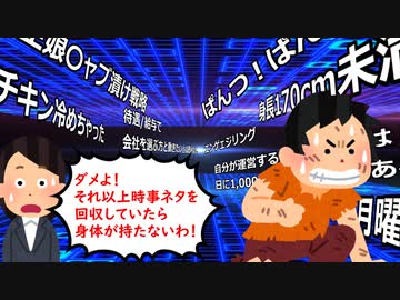 炎上対策セミナー