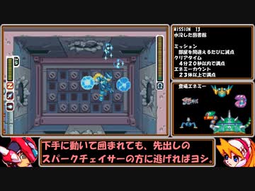 【ゆっくり実況】ロックマンゼロ３をダッシュを使わずにアベ１００でクリアする　第13話