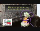 【東方卓遊戯】斬れぬものなどあんまりないダンジョンズ＆ドラゴンズ4-7【D&D5e】