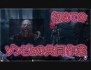 【DbD】ネメシスが強い件について【キラー】【配信切り抜き】