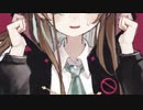 悪循環/楓遥登feat.音街ウナ(official music video)