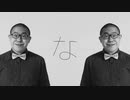 な / 4O5人 feat.ついなちゃんAI