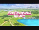 「プリンセスコネクト！Re_Dive」×「ハンターハンター」