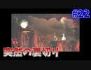 そんな予感はしてたリブラ【アストリブラ-astlibra-生きた証- #22】